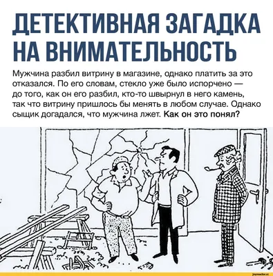 ЗАГАДКА НА ВНИМАТЕЛЬНОСТЬ И ЛОГИКУ  -------------------------------------------------------------------------------  .. | ВКонтакте
