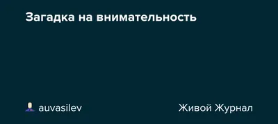 Бабочки. Загадки на внимание. Раскраска. Купить книгу за 35 руб.
