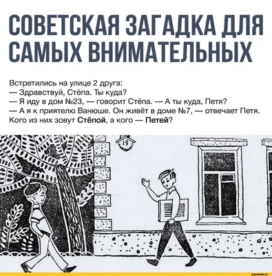 Задачка из Мурзилки: Предметы на букву \"Н\"