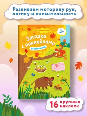 Загадка на внимательность