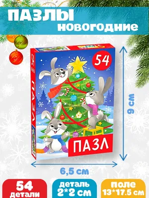 ДЛЯ ПОДПИСЧИКА В ГОСТЯХ У ЗАЙКА@ …» — создано в Шедевруме