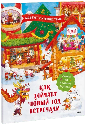 Как я сшила зайчиков на Новый Год: уникальные подарки своими руками |  Иголка с ниткой TV | Дзен