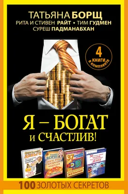 Магические слова и ритуалы для привлечения денег: чтобы вас сопровождал  финансовый успех — Разное