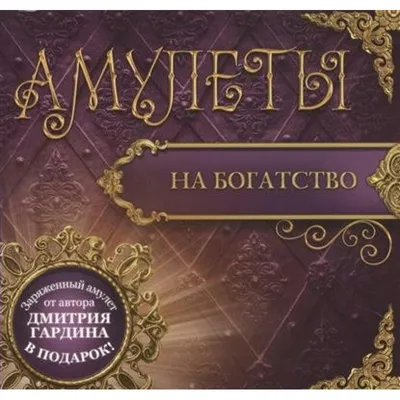 Gold amulet Амулет Око, Удача, успех, богатство