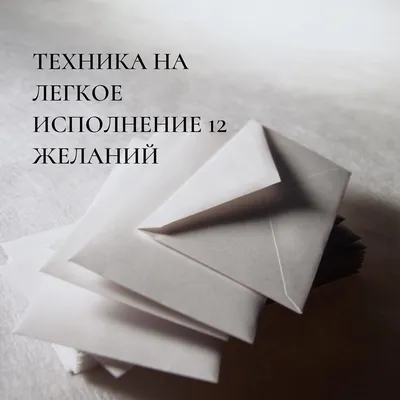 7 фраз для исполнения желания | Психология счастья | Дзен