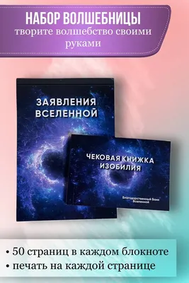 КАКУЮ КАРТУ ТАРО ПОСТАВИТЬ НА ОБОИ? Исполнение желаний! Часть 1 | Карты  таро, Карта, Таро
