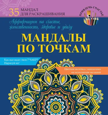 Набор волшебницы /Набор феи/ Заявление Вселенной+Чековая книжка Изобилия -  купить с доставкой по выгодным ценам в интернет-магазине OZON (652313067)