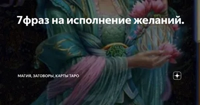 Женские мандалы. Магические круги на все случаи жизни, Вилата Вознесенская  – скачать книгу fb2, epub, pdf на ЛитРес