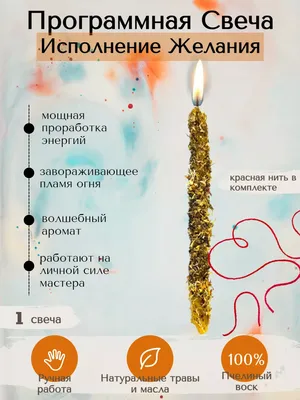 7фраз на исполнение желаний. | Магия, заговоры, карты Таро | Дзен