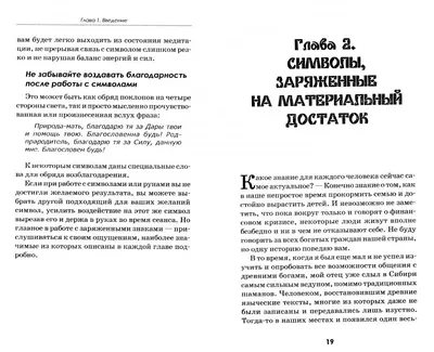RADAVEDI Свеча программная \"Исполнение желания\"