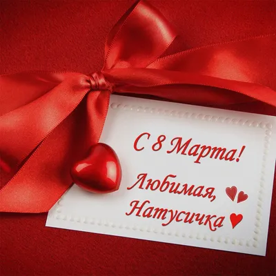 Поздравление любимой жене#8 марта поздравление жене#хочуврекомендации |  TikTok