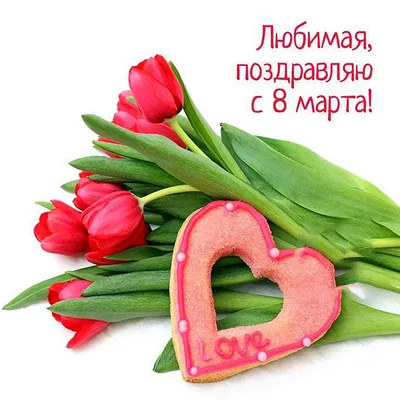 Подарок на 8 марта любимой жене! | Пикабу