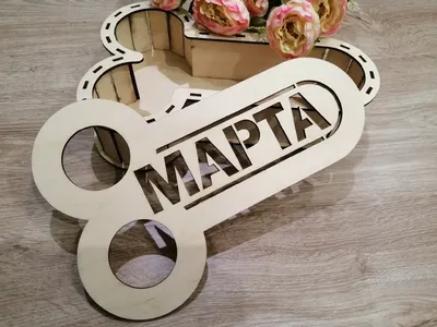 Если вы ещё не решили, что подарить жене на 8 марта | Пикабу