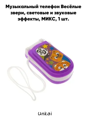 Музыкальный телефон Весёлые звери, световые и звуковые эффекты, МИКС Unkai  46443233 купить за 296 ₽ в интернет-магазине Wildberries