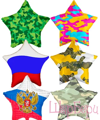 Звезда СССР - 23 февраля - Картинки PNG - Галерейка