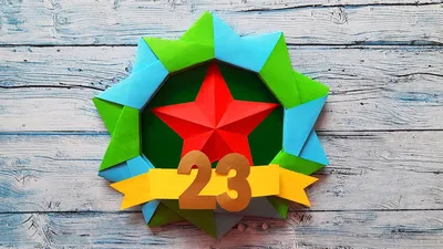 №22.20 Шары на 23 февраля Звёзды цветные