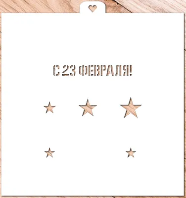 Шар (18''/46 см) Круг, 23 Февраля (золотые звезды), Камуфляж, 1 шт. шары на 23  февраля в День защитника Отечества