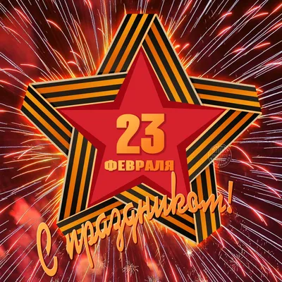Изделия из пенопласта на заказ к празднику 23 февраля - самые низкие цены