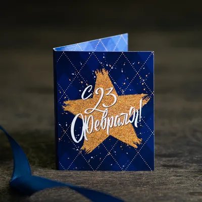 Фигура Звезда ⭐ фотозона на 23 февраля в аренду