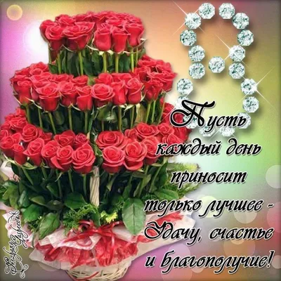 Торт Девушке На 8 Марта (На Заказ) Купить С Доставкой В Москве!