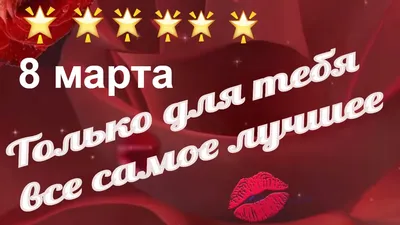 Что подарить на 8 Марта: полезные и нескучные подарки
