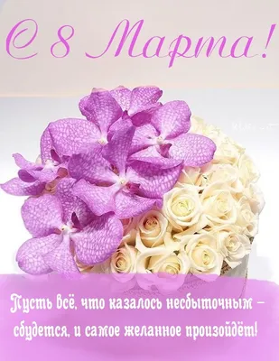 Подарок девочке на 8 марта. Открытки девушке на 8 марта пряничные купить в  интернет-магазине Ярмарка Мастеров по цене 180 ₽ – KU1O8RU | Подарки на 8  марта, Москва - доставка по России