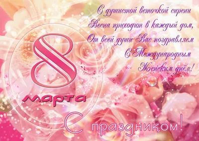 Подарок девушке на 8 марта …» — создано в Шедевруме