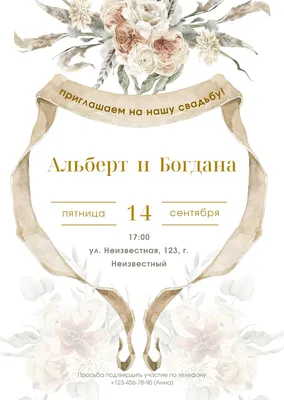 Картинку приглашение на свадьбу фотографии