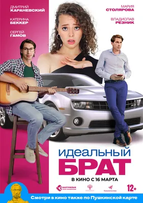 Катерина Беккер: фото с голливудскими звездами на вечеринках
