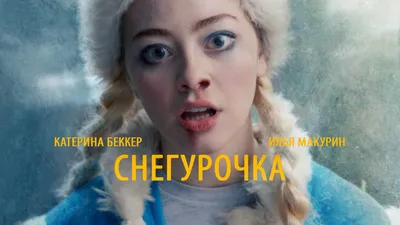 Изображения Катерины Беккер на телефон в формате png
