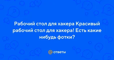 Хакеры монстры от Midjourney | Пикабу