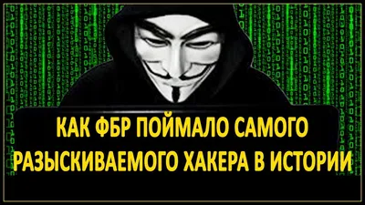 Обои на рабочий стол хакер - 60 фото