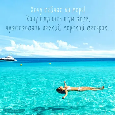 Самое большое море в мире: рейтинг
