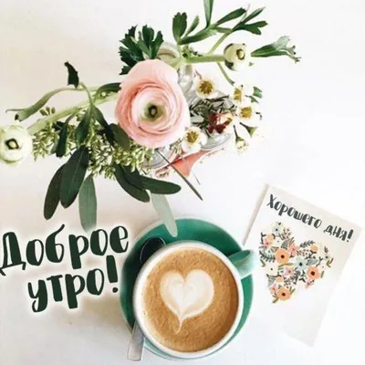 Приветствия и пожелания со словом BUONO / BUONA Buongiorno! — Доброе утро!  Buon risveglio! —.. | ВКонтакте