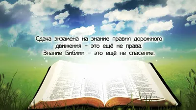 Христианские обои на рабочий стол 4К