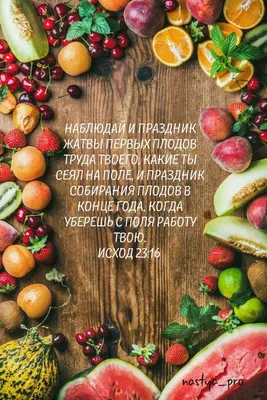 Христианские картинки | Христианские картинки, Картинки, Праздник