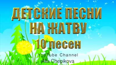 История праздника Жатвы
