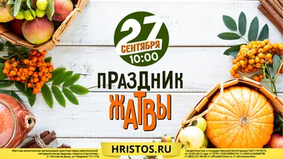 Семья Полиянских - В праздник Жатвы (feat. Светлана Полиянская) | Слова |  Аккорды | Скачать | христианские песни HOLYCHORDS.pro