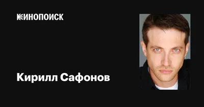 Очарование и харизма: снимки Кирилла Сафонова по-настоящему волнующие
