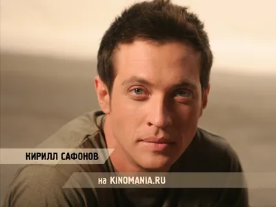 Кирилл Сафонов в кино и театре: уникальные фотоотчеты для настоящих поклонников.