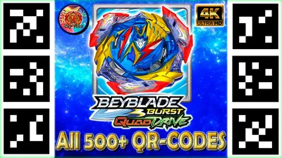 Скачать Beyblade burst qr code