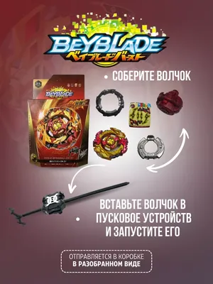 Волчок с пусковым устройством BEYBLADE (БЕЙБЛЭЙД) Шторм F0581EU4 н/бл  купить в Иркутске - интернет магазин Rich Family