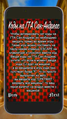 Какие есть читы коды на гта(gta) криминальная Россия?