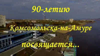 Выпускники Комсомольска-на-Амуре сегодня прощаются со школой | Официальный  сайт органов местного самоуправления г. Комсомольска-на-Амуре