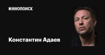 Взгляните на звезду кино и театра - Константина Адаева 