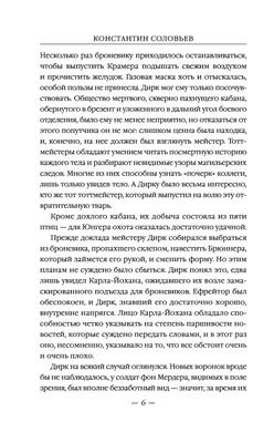 Фото на андроид с Константином Соловьевым в хорошем качестве