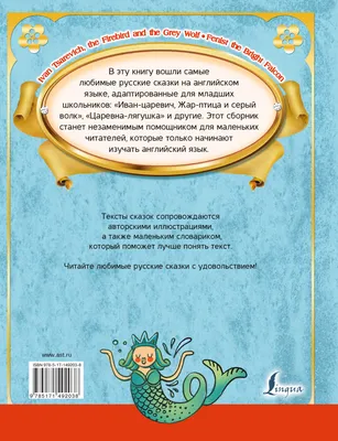 14 Самых первых книг на английском для детей | LingvaKids
