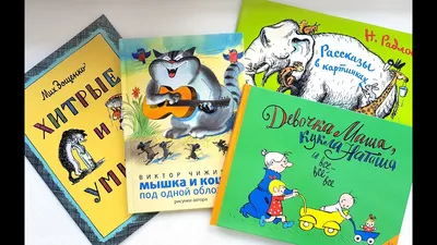 Маленькие сказки и потешки: моя первая книга для чтения на английском языке  (7866542) - Купить по цене от 171.00 руб. | Интернет магазин SIMA-LAND.RU