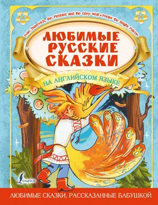 Шаг за шагом читаем с картинками \"ягоды для волчика\" 1340010 укр — цена 60  грн в каталоге Учебники ✓ Купить товары для спорта по доступной цене на  Шафе | Украина #137958028