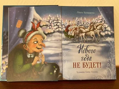 Котенок Шмяк. Котенок Шмяк и Сырник. Большая книга веселых историй купить  книгу с доставкой по цене 395 руб. в интернет магазине | Издательство Clever